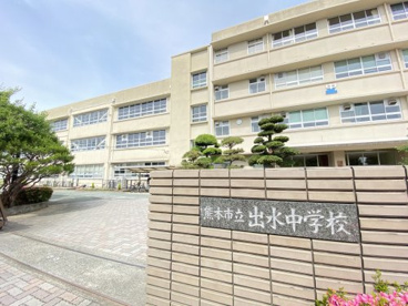 熊本市立出水中学校の画像1