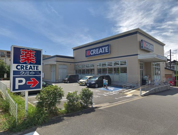 クリエイトSD(エス・ディー) 座間入谷店の画像1