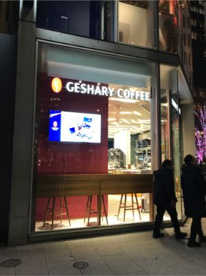 GESHARY COFFEE(ゲシャリー コーヒー) 日比谷店の画像1
