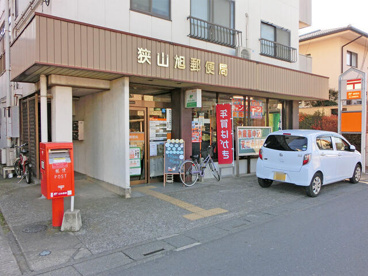 狭山旭郵便局の画像1