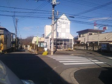 四街道警察署 旭交番の画像1