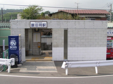 飯田岡駅の画像1