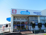 ウエルシア町田小山町店