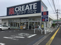 クリエイトSD(エス・ディー) 相模原淵野辺本町店