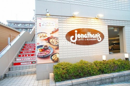 ジョナサン北久里浜店の画像1