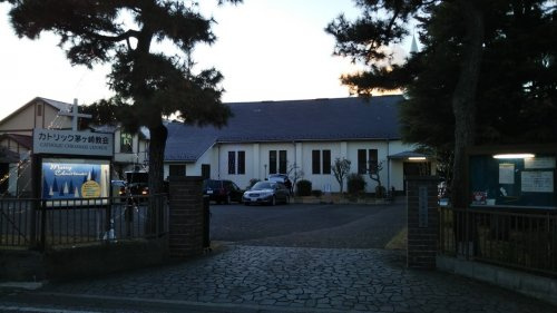 カトリック茅ヶ崎教会情報ページ リアルティマート株式会社 藤沢市 辻堂の不動産情報