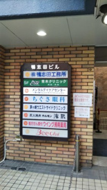 茅ヶ崎ウエストサイドクリニックの画像2