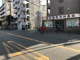 渡辺整形外科医院の画像1