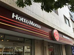 ほっともっと 北田辺2丁目店の画像1