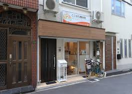 みこころ整体院の画像1