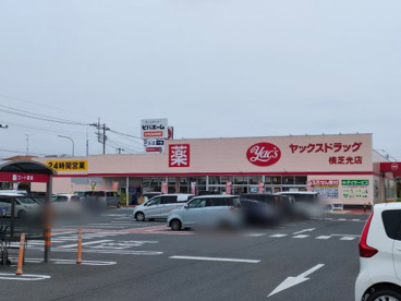 ヤックスドラッグ 光木戸店の画像1