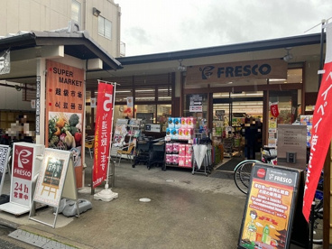 フレスコ 東山安井店の画像1