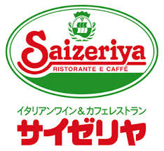 サイゼリヤ 神戸高丸インター店の画像1