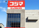 コジマ×ビックカメラ　相模原店
