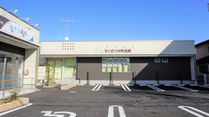 川越市/きりむら内科医院の画像2