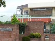高丘保育園