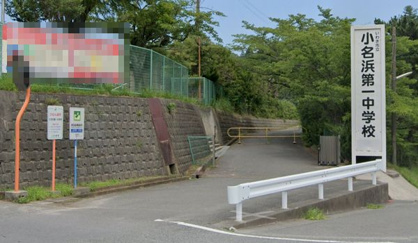 いわき市立小名浜第一中学校の画像1