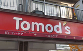 トモズ 長原店