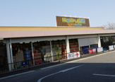 にぎわい市場マルス 知立団地店