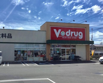 V・drug藤枝水守店の画像1