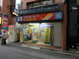 ツルハドラッグ 都立大学店