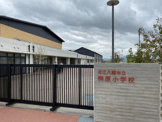 近江八幡市立桐原小学校