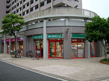 まいばすけっと 北赤羽駅南店の画像1