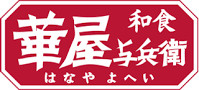 華屋与兵衛亀有店の画像1