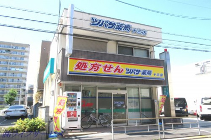 ツバサ薬局 十三店の画像1