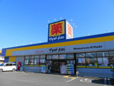 マツモトキヨシ宇都宮テクノポリス店