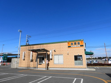 吉野家カインズ宇都宮テクノ店の画像2