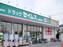 ドラッグセイムス 北野店