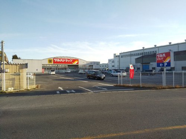 ツルハドラッグ 山武白幡店の画像1