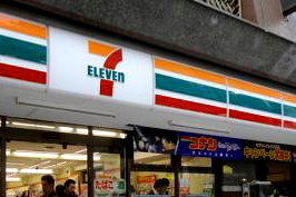 セブン−イレブン 港区麻布十番２丁目店の画像1