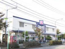 クリエイトSD(エス・ディー) 相模原矢部店