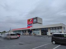 サンドラッグ 九十九里店