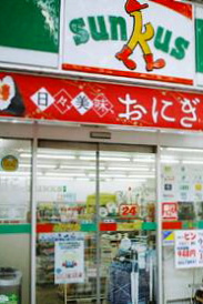 サンクス 西麻布霞町店の画像1