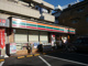 セブンイレブン多摩連光寺店の画像
