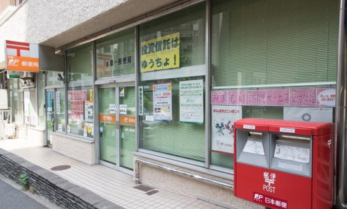 本郷一郵便局情報ページ 文京区の不動産売買は播磨坂不動産