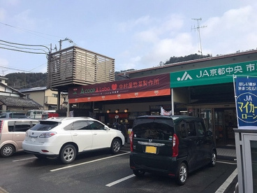 エーコープ京都中央 市原野店の画像1