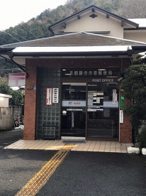 京都静市市原郵便局の画像1