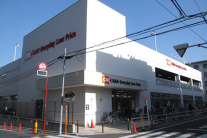 OK(オーケー) 板橋大原店の画像1