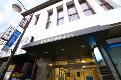 滋賀銀行膳所駅前支店の画像1