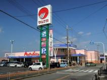 山陽マルナカ 三国店の画像1