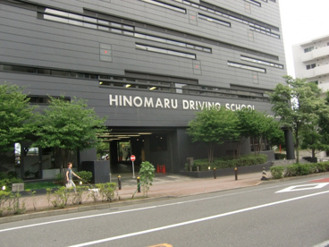 日の丸自動車学校の画像1