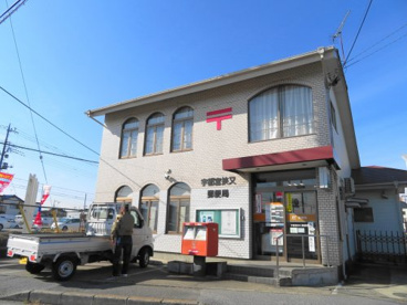 宇都宮挟又郵便局の画像3