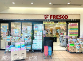 フレスコ三国店