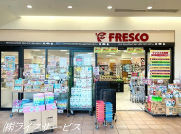 フレスコ三国店の画像1