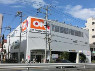 OK(オーケー) 十条店の画像1