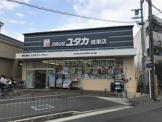 ユタカ 桂東店